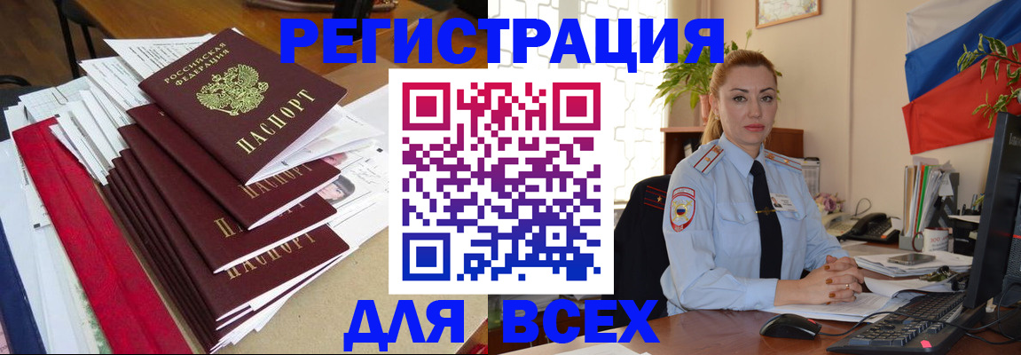 регистрация для школы в Бийске