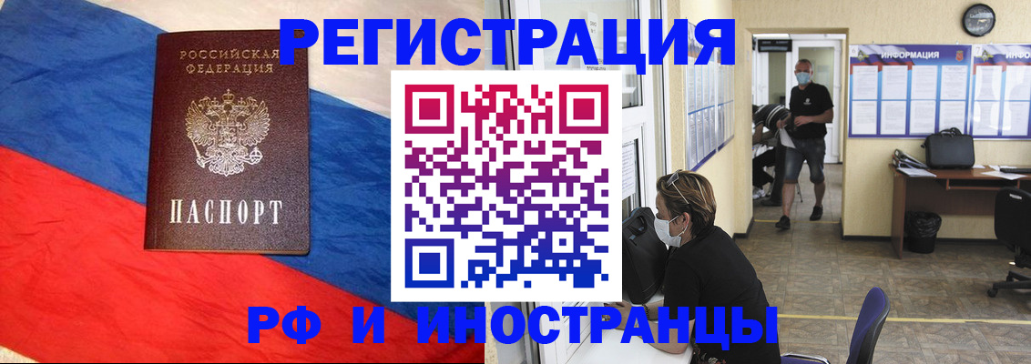 найти адрес прописки в Бийске